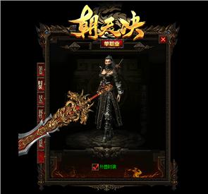 天龙八部私服武士图片
