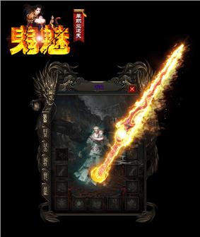 天龙八部私服远古契约