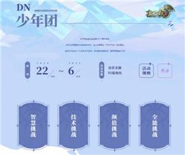 土豪金天龙八部私服。